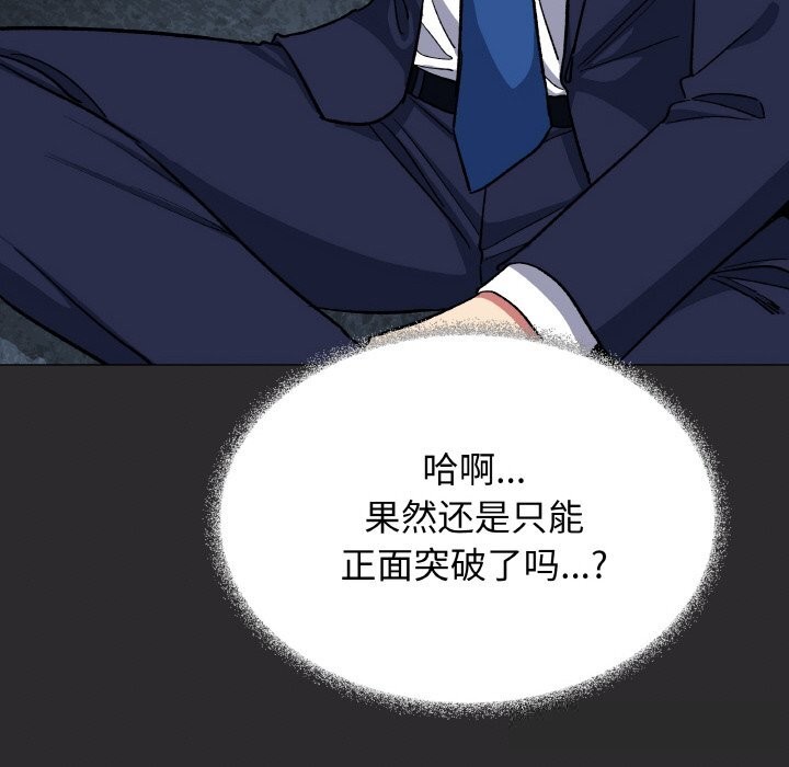 缺德邻居难相处第41話