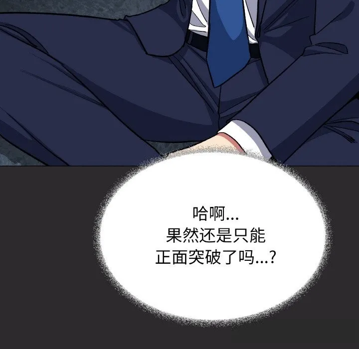 缺德邻居难相处-第41話 - 图片 86