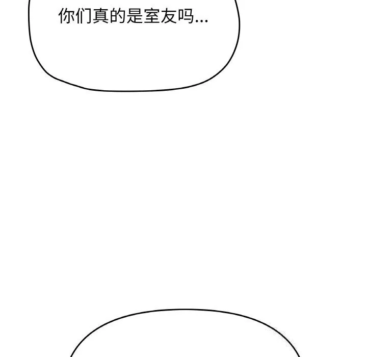 缺德邻居难相处-第41話 - 图片 92