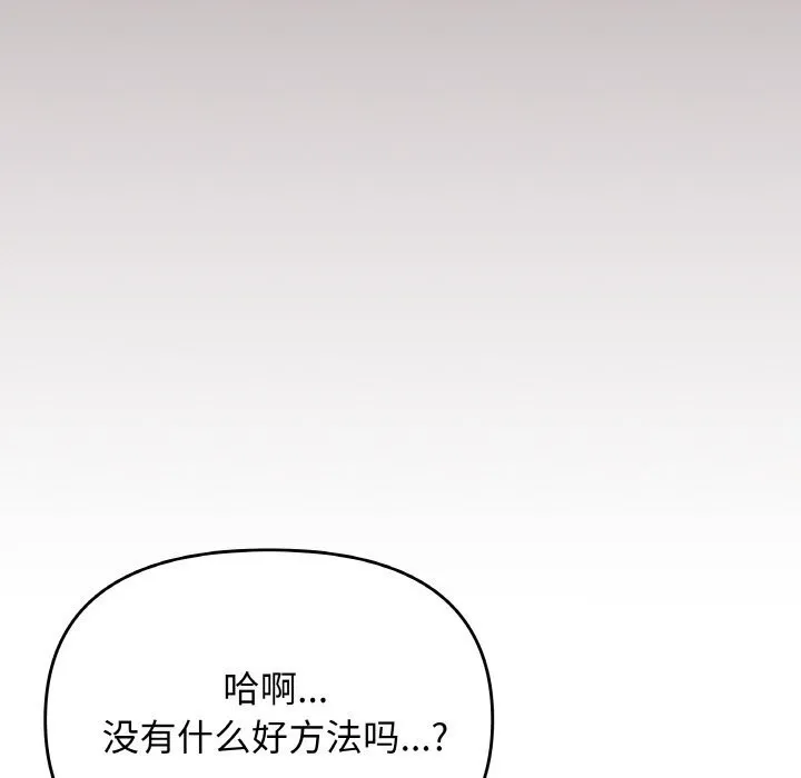 缺德邻居难相处第41話