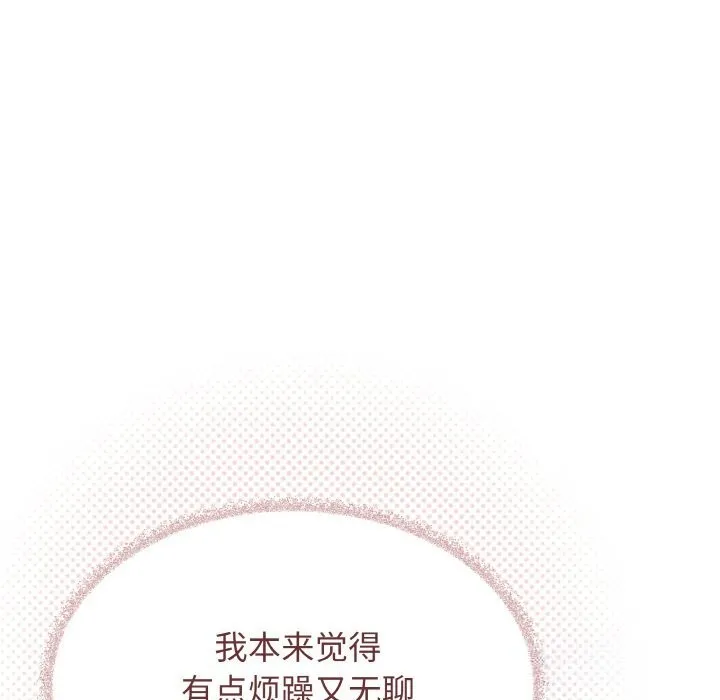 缺德邻居难相处第41話