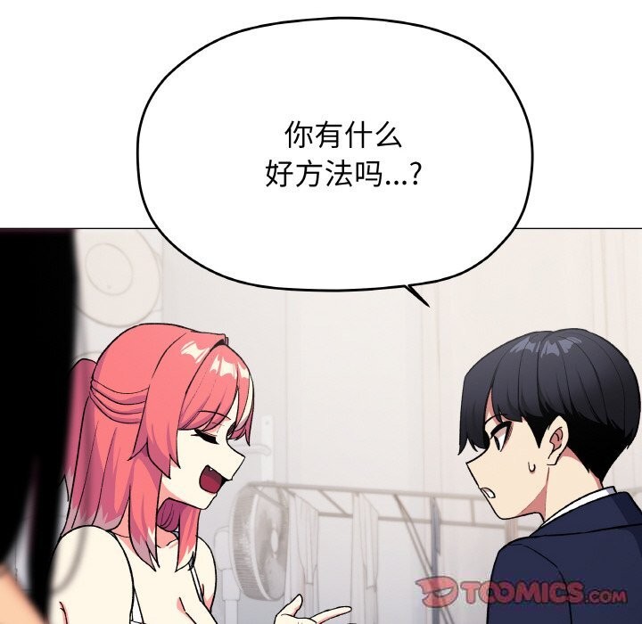 缺德邻居难相处第41話