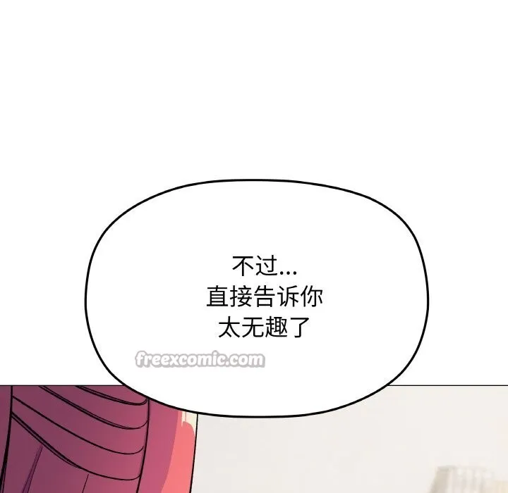 缺德邻居难相处-第41話 - 图片 126