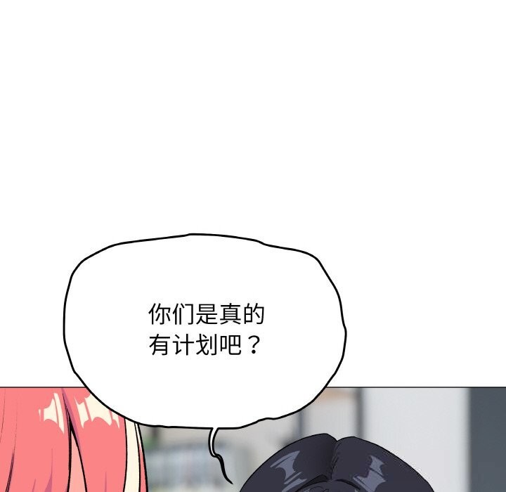 缺德邻居难相处第41話