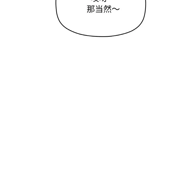 缺德邻居难相处第41話