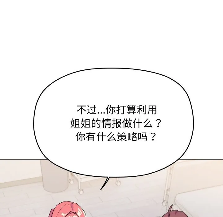 缺德邻居难相处-第41話 - 图片 150