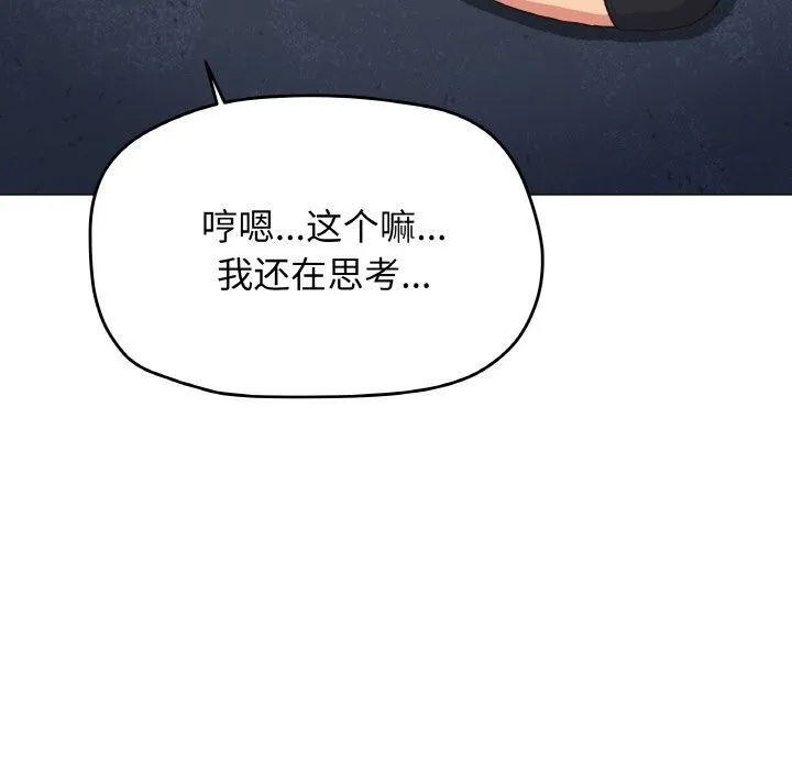 缺德邻居难相处-第41話 - 图片 152