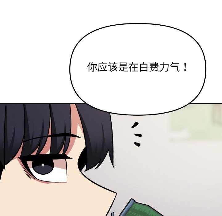 缺德邻居难相处第41話