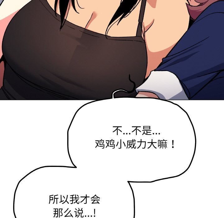 缺德邻居难相处第41話