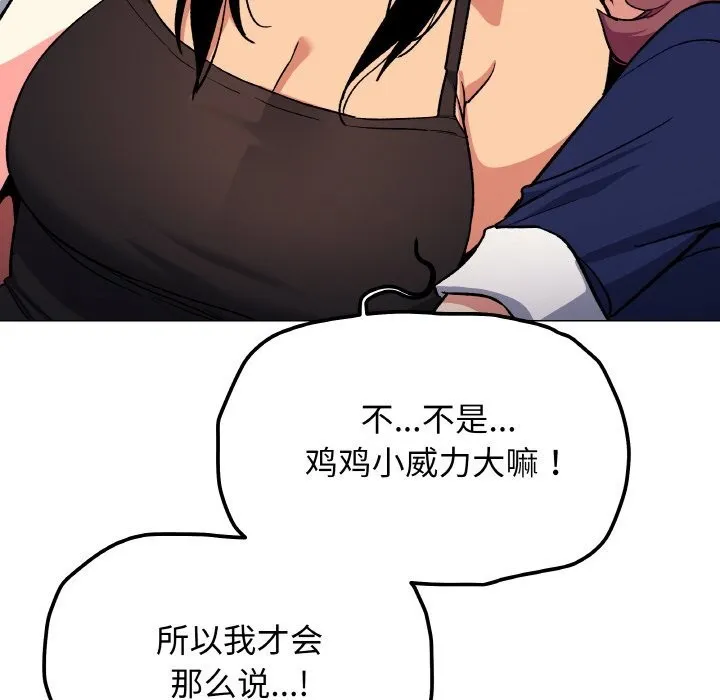 缺德邻居难相处第41話