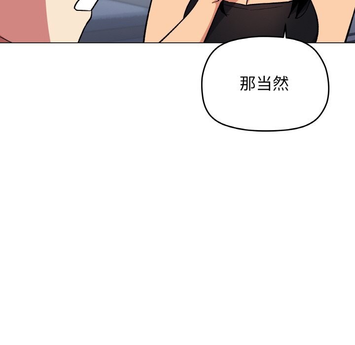 缺德邻居难相处第41話