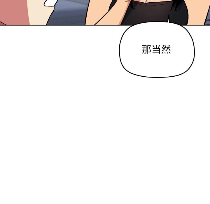 缺德邻居难相处-第41話 - 图片 165
