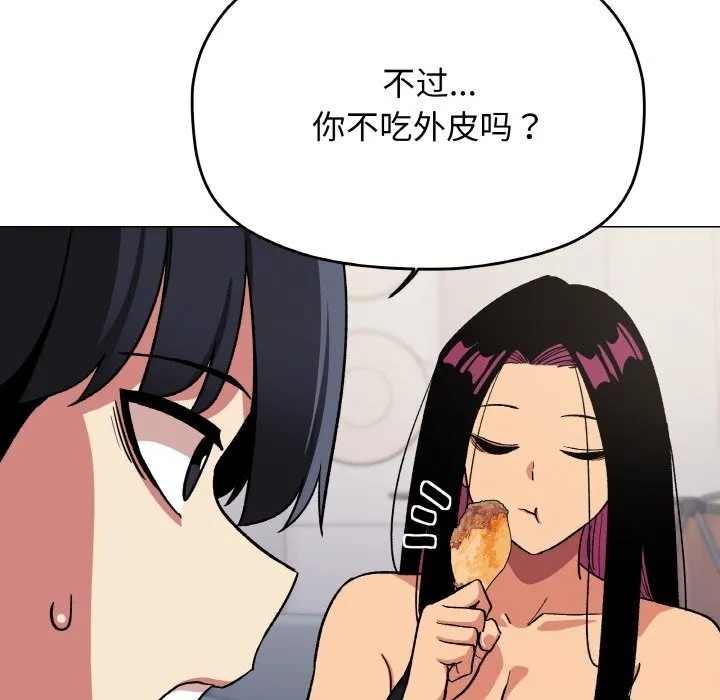 缺德邻居难相处-第41話 - 图片 164