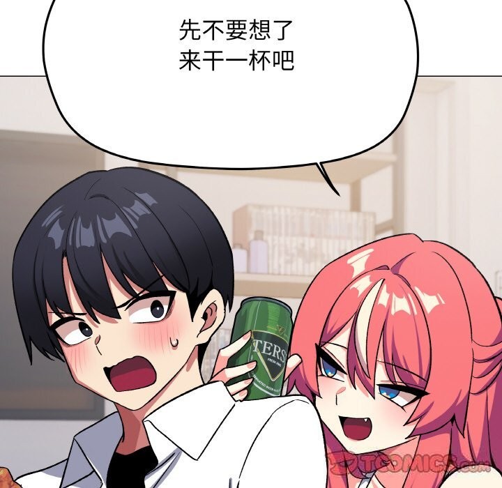 缺德邻居难相处第41話