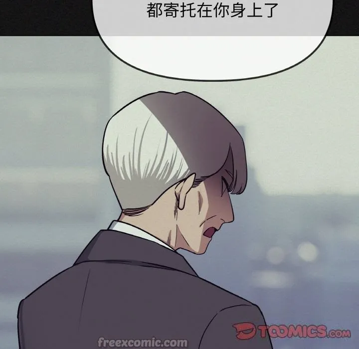 缺德邻居难相处-第41話 - 图片 196