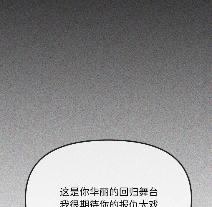 缺德邻居难相处第41話