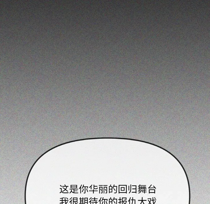 缺德邻居难相处-第41話 - 图片 198
