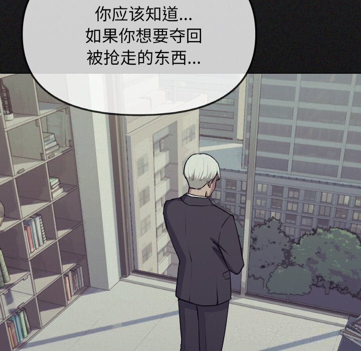 缺德邻居难相处第41話