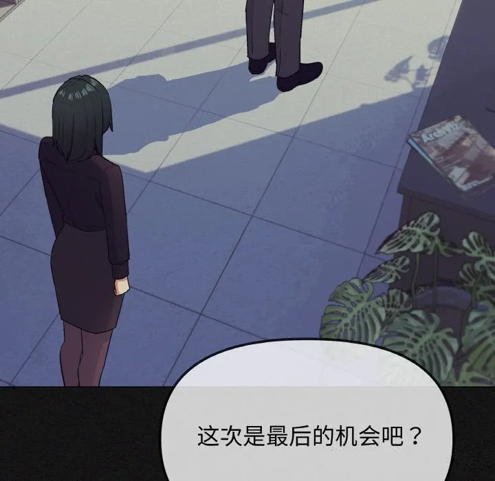 缺德邻居难相处-第41話 - 图片 194