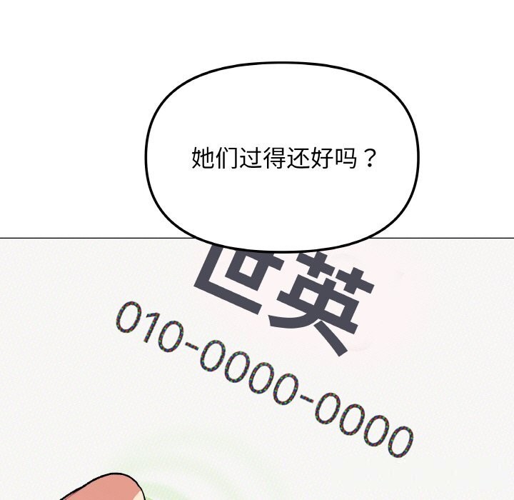 缺德邻居难相处第41話