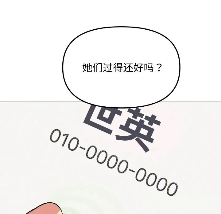 缺德邻居难相处第41話