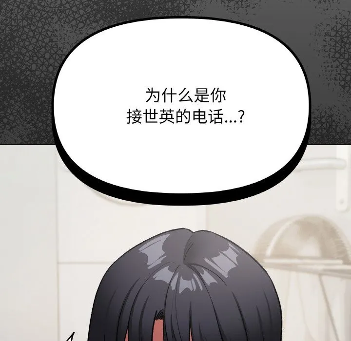 缺德邻居难相处第41話