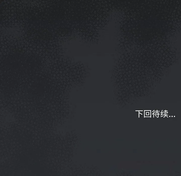 缺德邻居难相处第41話