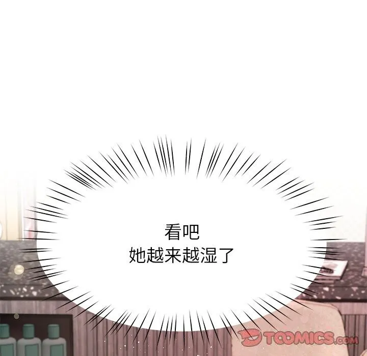 后宫之王-第42話 - 图片 21