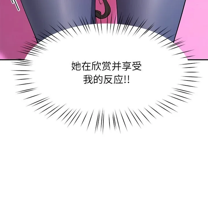 后宫之王-第42話 - 图片 23