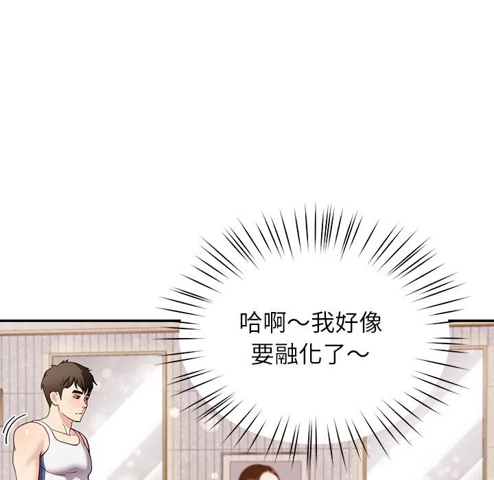 后宫之王第42話