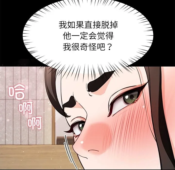 后宫之王-第42話 - 图片 46