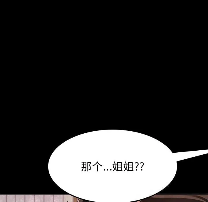 后宫之王-第42話 - 图片 54