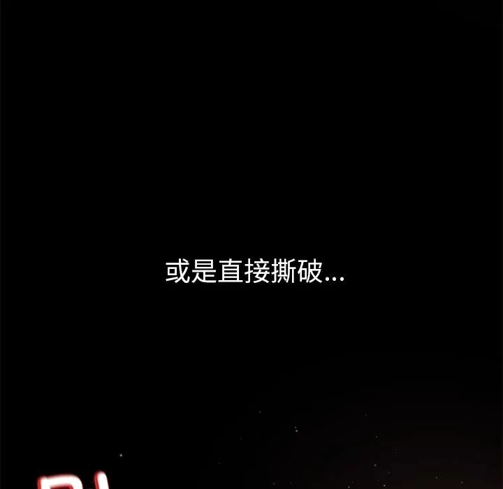 后宫之王-第42話 - 图片 52