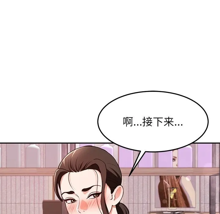 后宫之王-第42話 - 图片 61