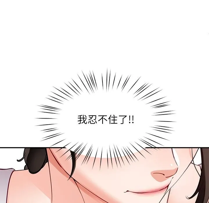 后宫之王-第42話 - 图片 68
