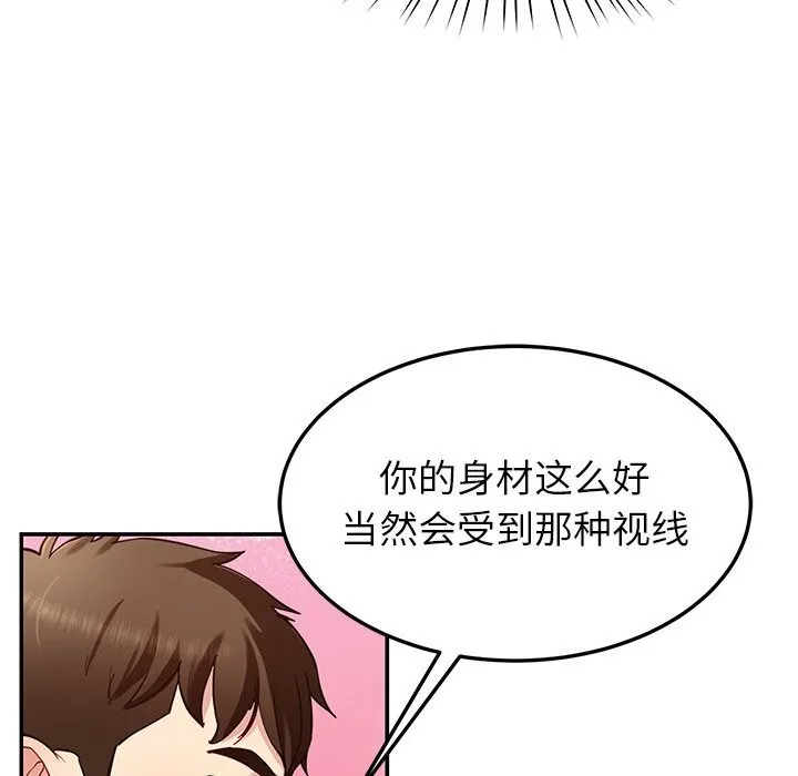 后宫之王-第42話 - 图片 76