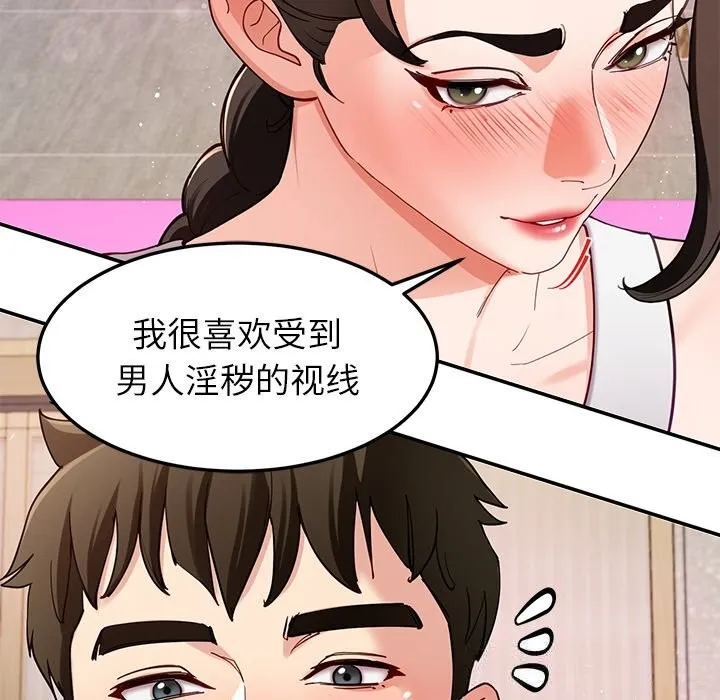 后宫之王第42話