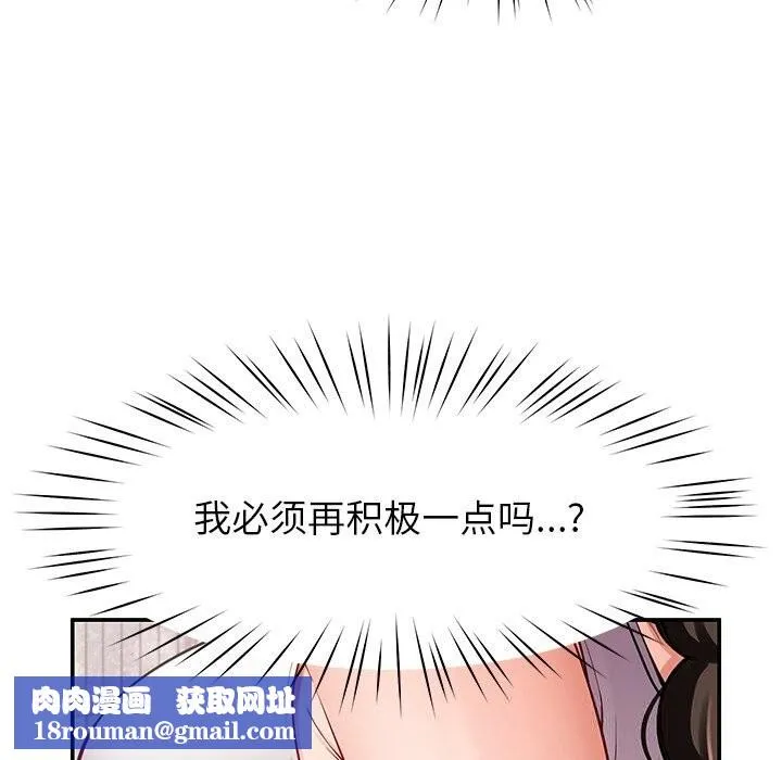 后宫之王-第42話 - 图片 80