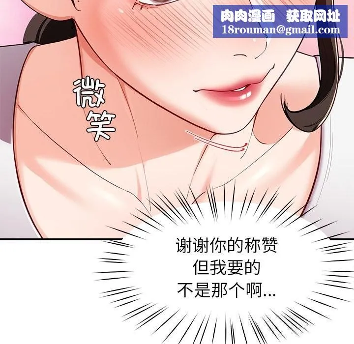 后宫之王-第42話 - 图片 79