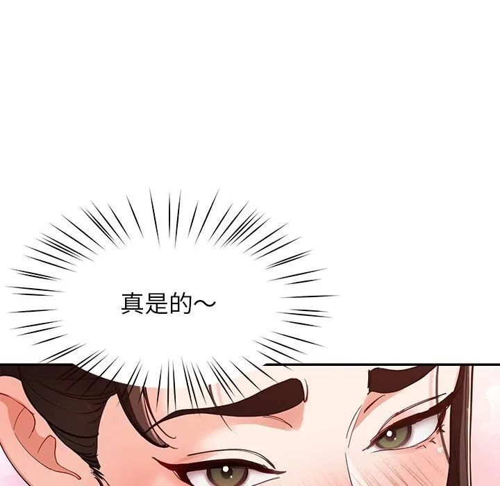 后宫之王-第42話 - 图片 78