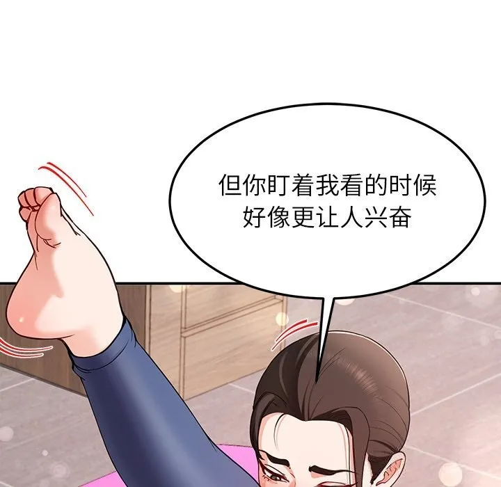 后宫之王-第42話 - 图片 85