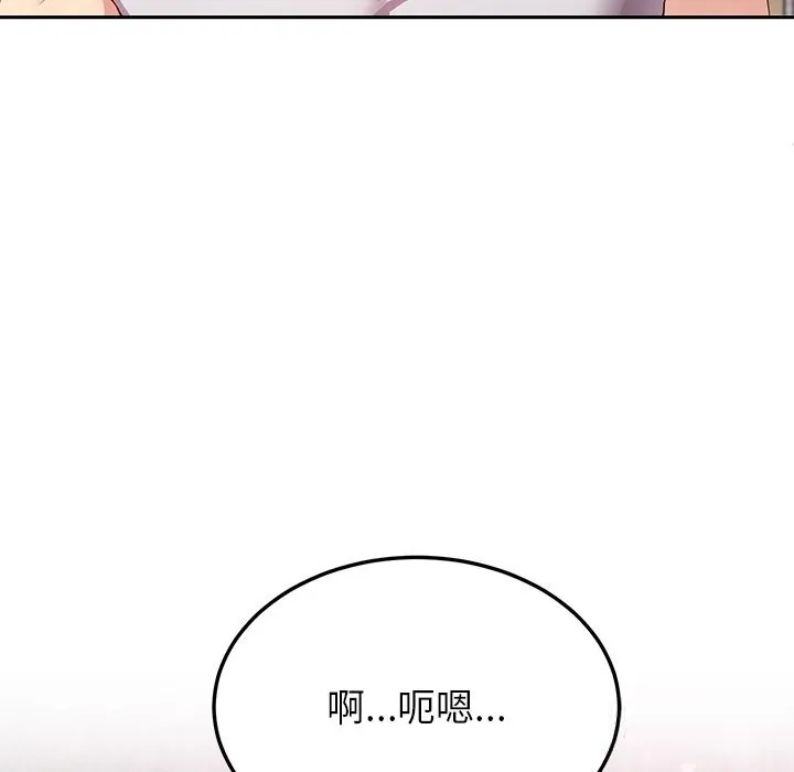 后宫之王-第42話 - 图片 139