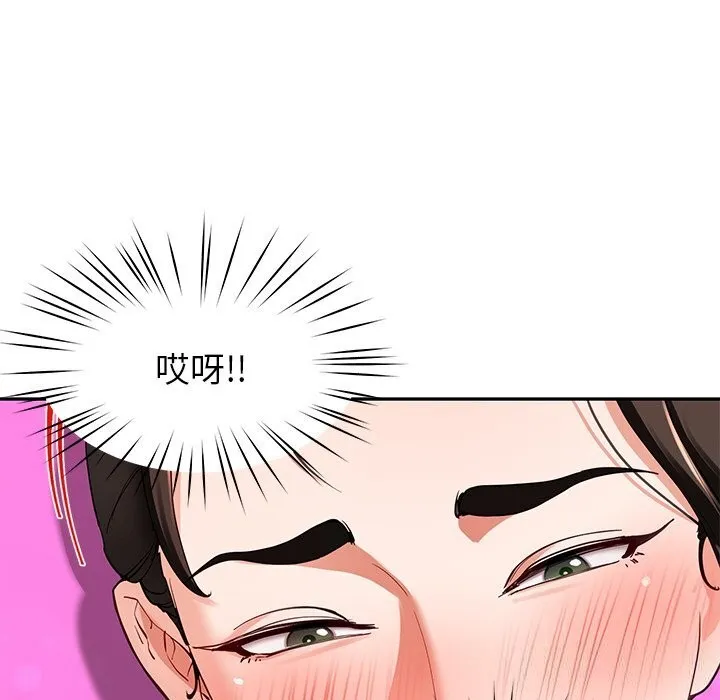 后宫之王-第42話 - 图片 134