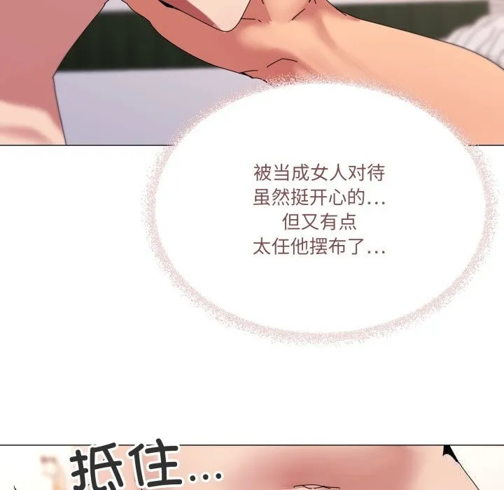 家人之间这样不好吧-第54話 - 图片 40