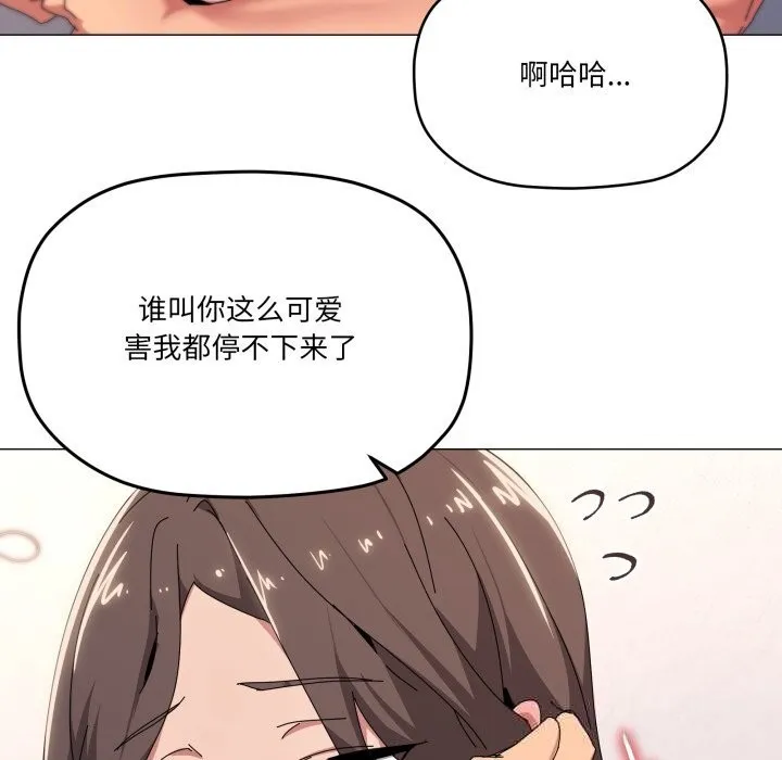 家人之间这样不好吧-第54話 - 图片 37