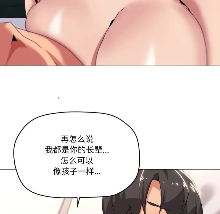 家人之间这样不好吧-第54話 - 图片 35