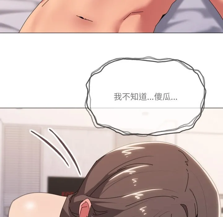 家人之间这样不好吧-第54話 - 图片 65