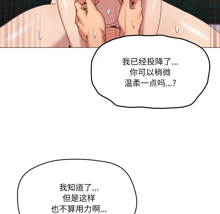 家人之间这样不好吧-第54話 - 图片 63