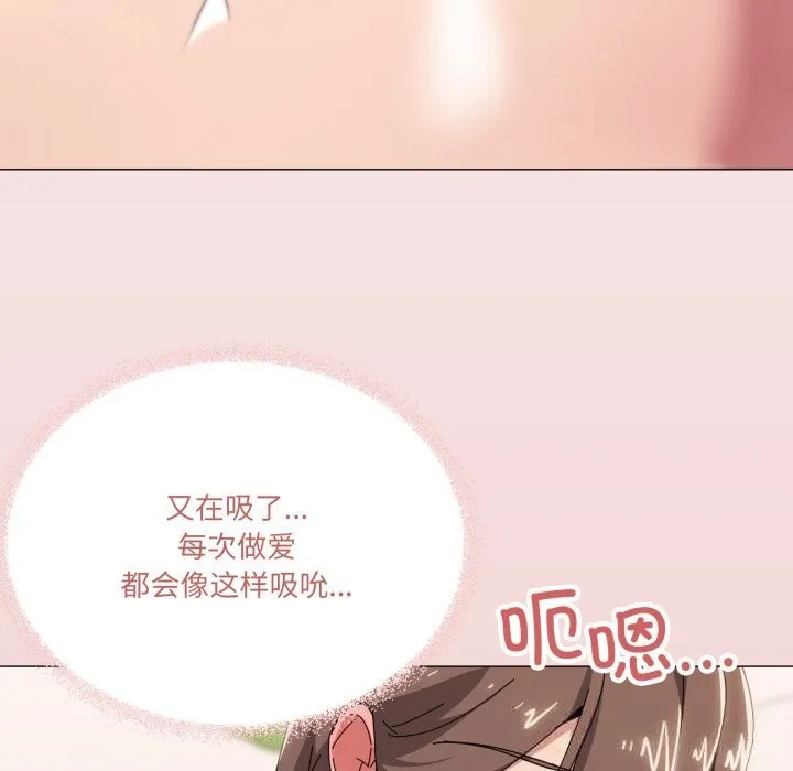 家人之间这样不好吧-第54話 - 图片 76