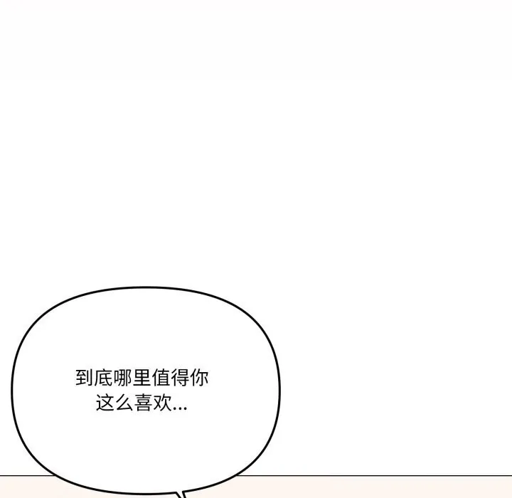 家人之间这样不好吧-第54話 - 图片 82